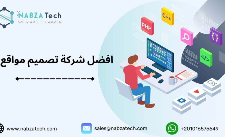 افضل شركة تصميم مواقع