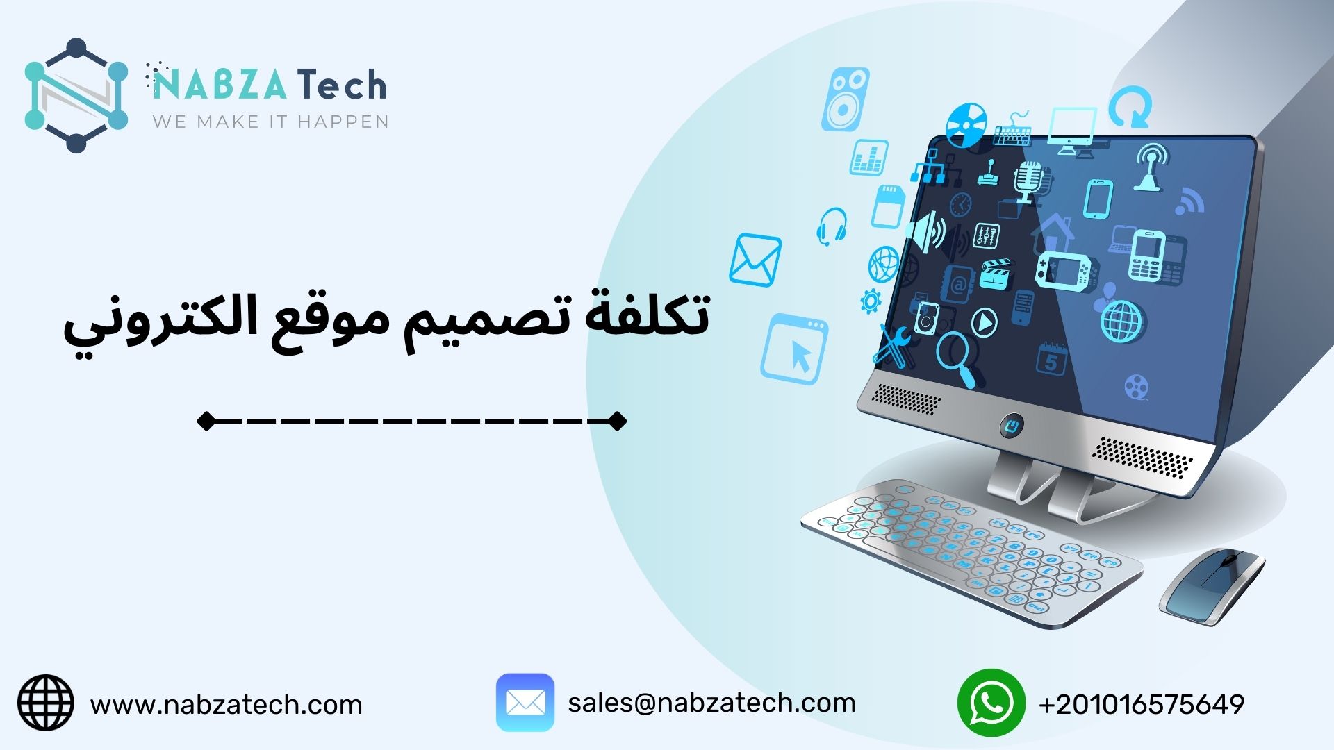 تكلفة تصميم موقع الكتروني في شركة نبذة تك اهم 10 مزايا ووردبريس