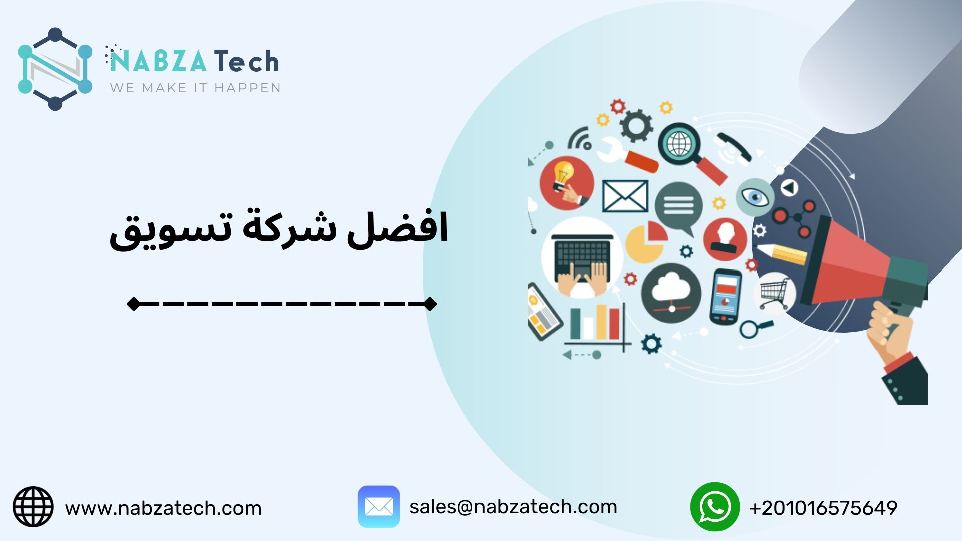 افضل شركة تسويق الكتروني وكيفية تحسين محركات البحث في 4 خطوات