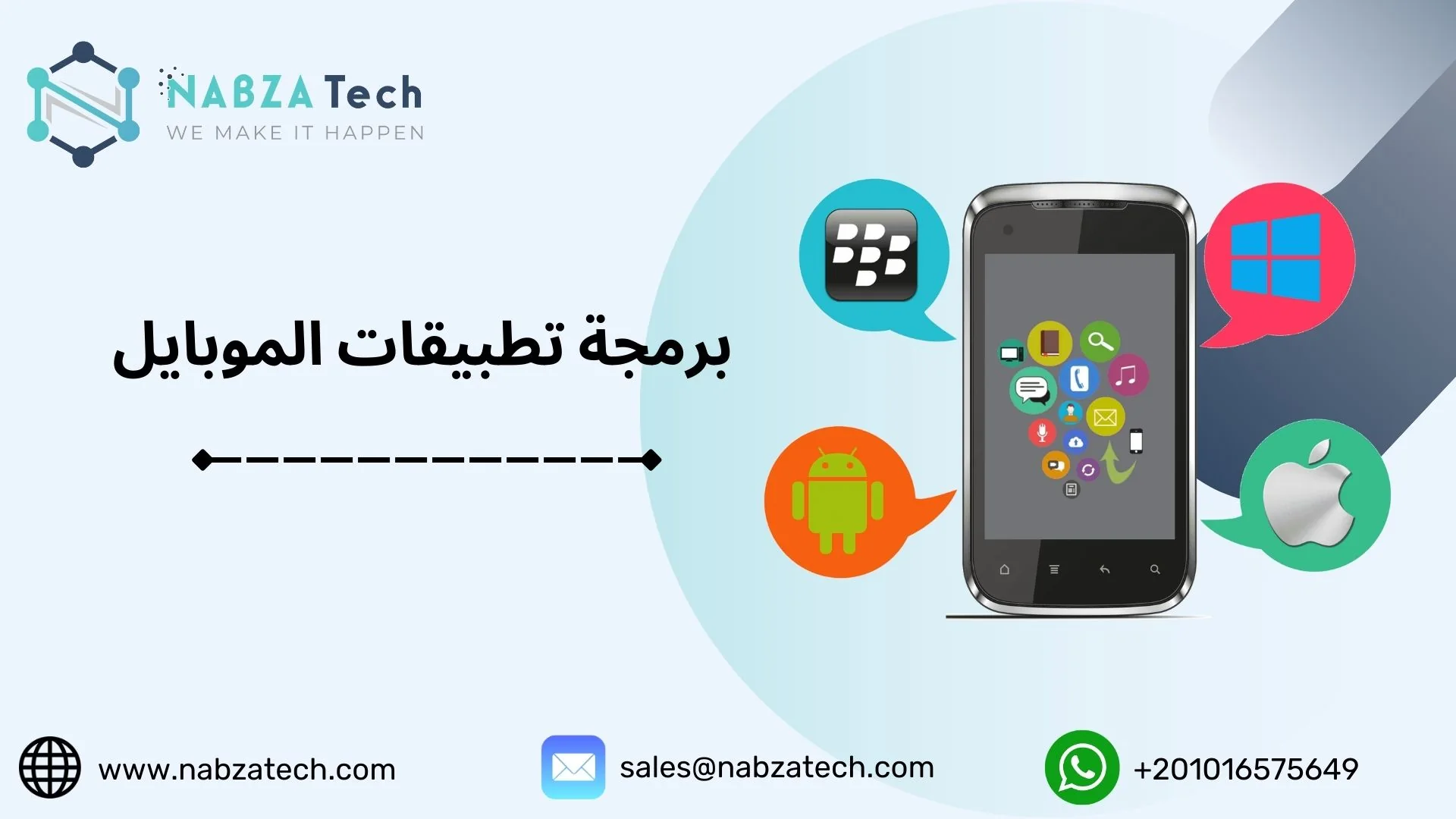 برمجة تطبيقات الموبايل واهم لغات البرمجة في 6 نقاط
