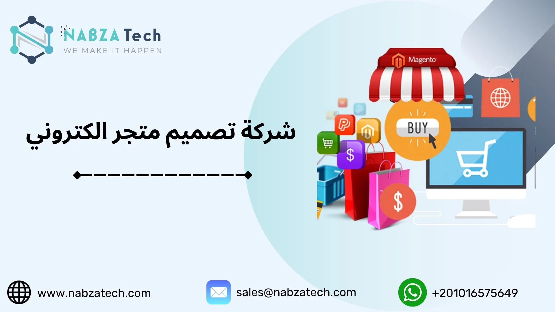 شركة تصميم متجر الكتروني نبذة تك ومزايا وعيوب المتاجر الالكترونية في 7 نقاط