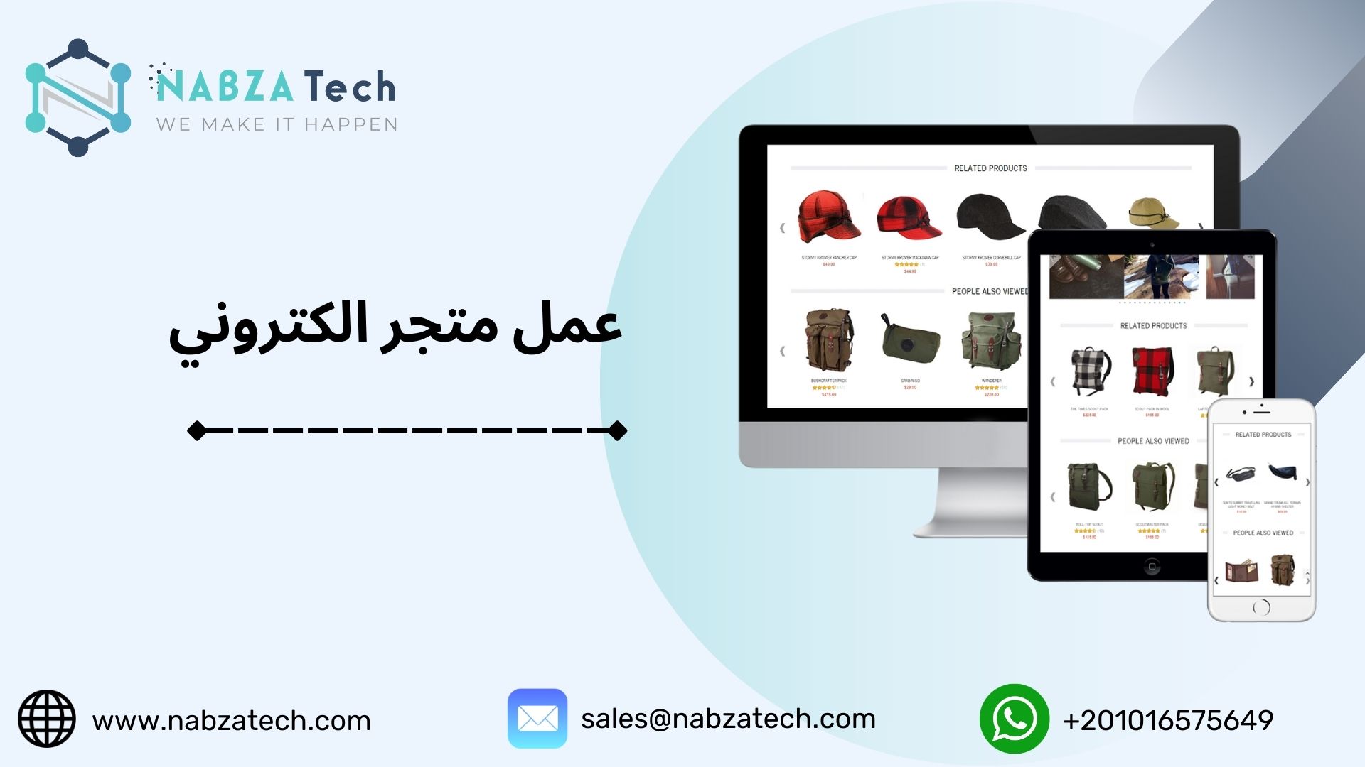 دليلك إلى عمل متجر الكتروني في 9 خطوات