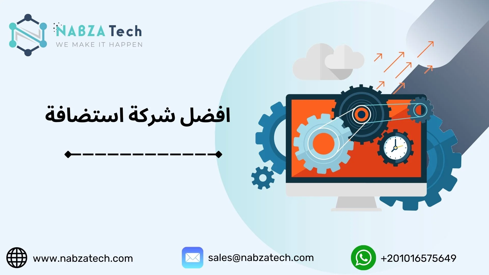 افضل شركة استضافة مواقع وأهم أنواع الاستضافة في 5 نقاط