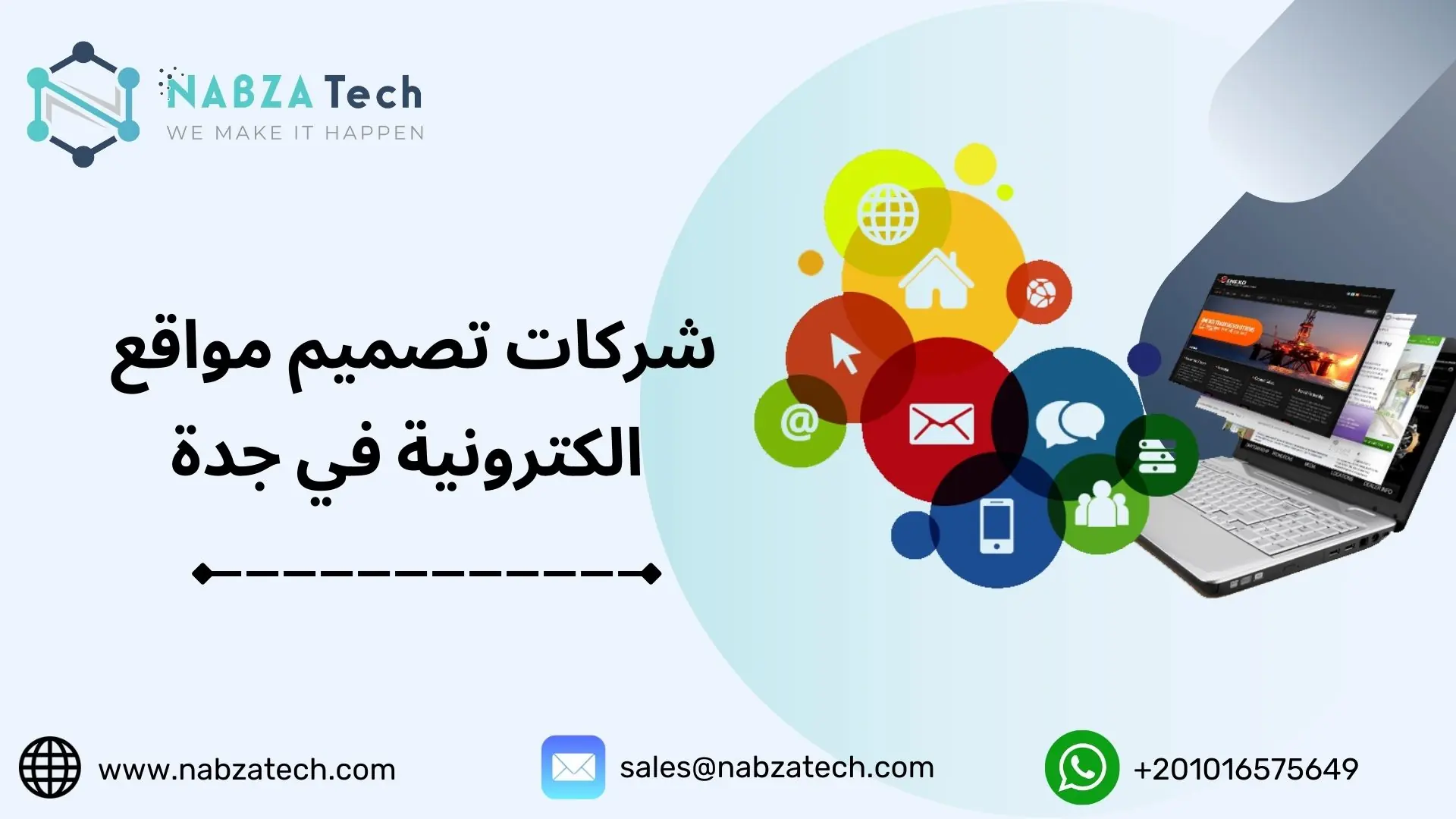 أفضل شركات تصميم مواقع الكترونية في جدة
