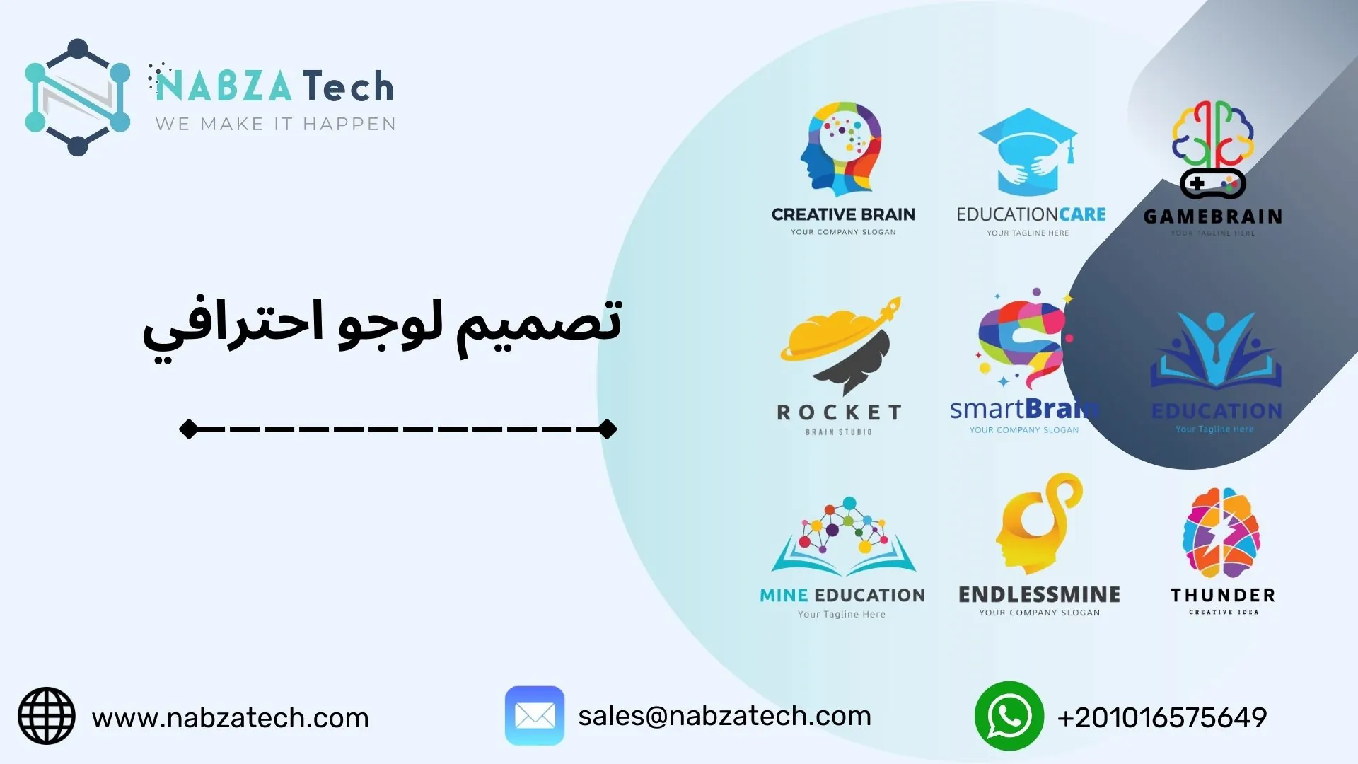 تصميم لوجو احترافي مع نبذة تك في 4 خطوات