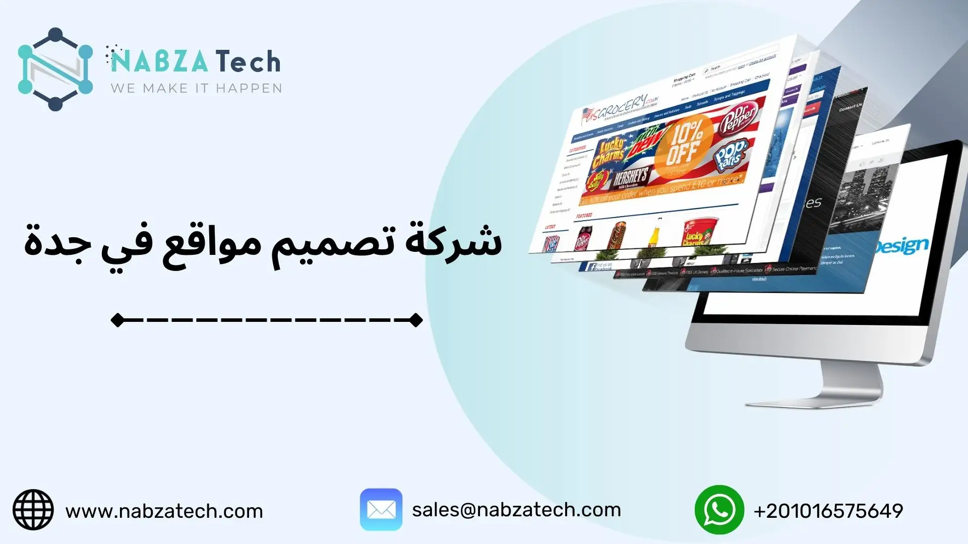 شركة تصميم مواقع في جدة وأهم 5 أخطاء يجب تجنبها عند إنشاء موقع الكتروني