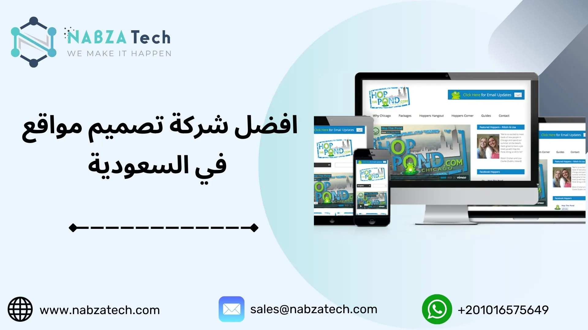 افضل شركة تصميم مواقع في السعودية