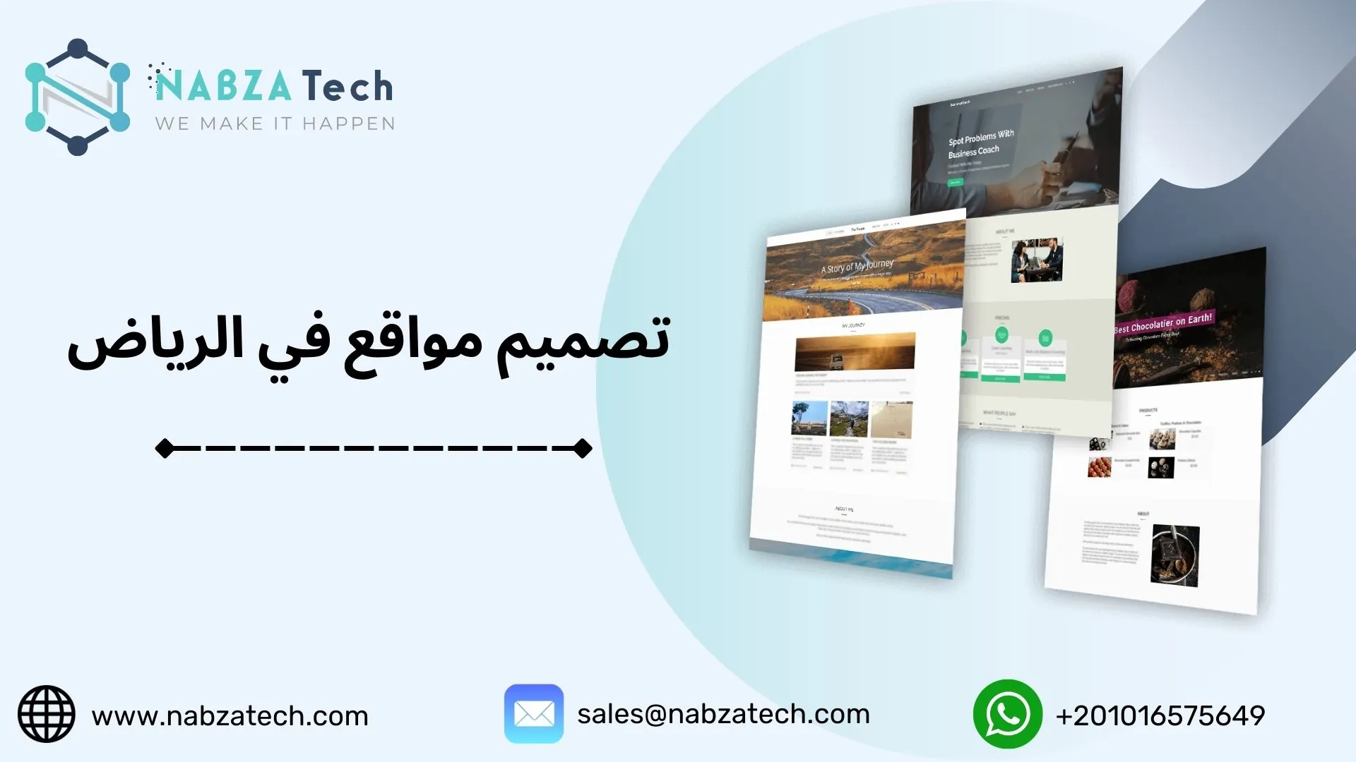 تصميم مواقع في الرياض وأهم سمات الموقع الإلكتروني الإحترافي في 5 خطوات