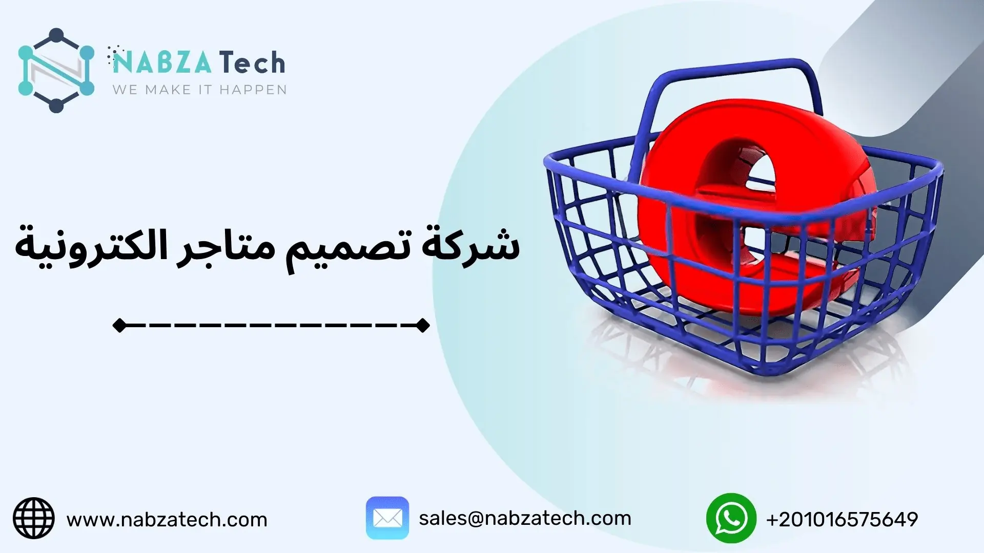 أفضل شركة تصميم متاجر الكترونية في مصر والسعودية