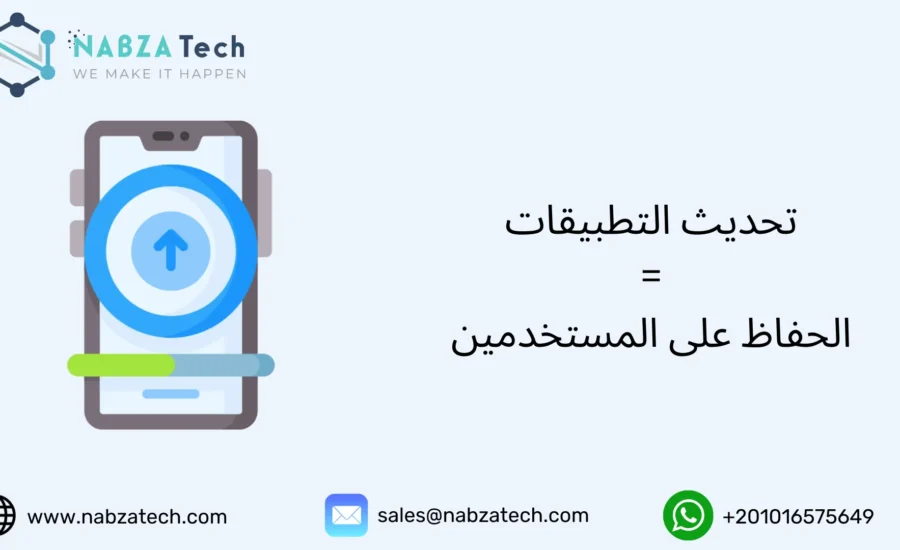 تحديث التطبيقات