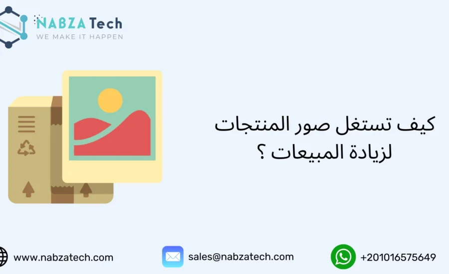 صور المنتجات