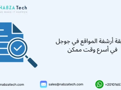 أرشفة المواقع