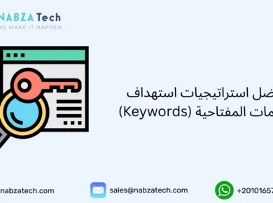 استهداف الكلمات المفتاحية
