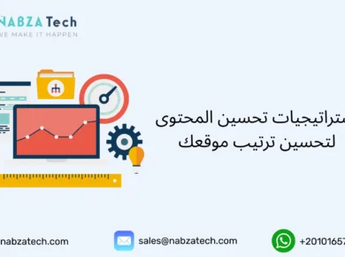تحسين المحتوى