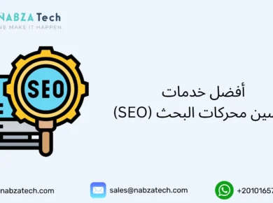 تحسين محركات البحث