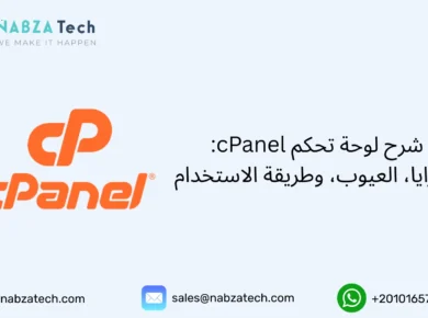 لوحة تحكم cPanel